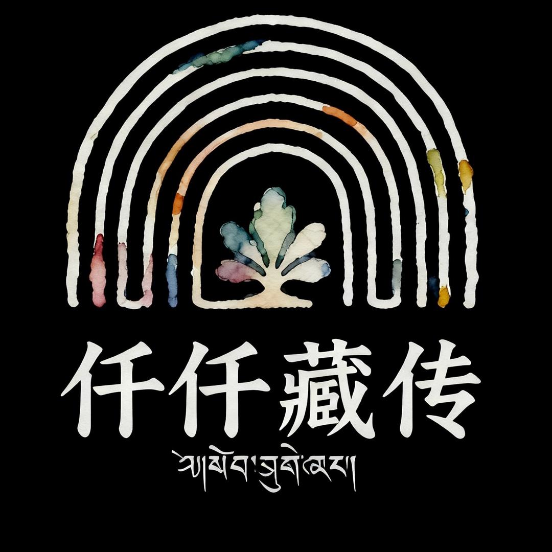 仟仟藏传