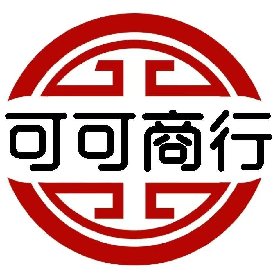 可可商行