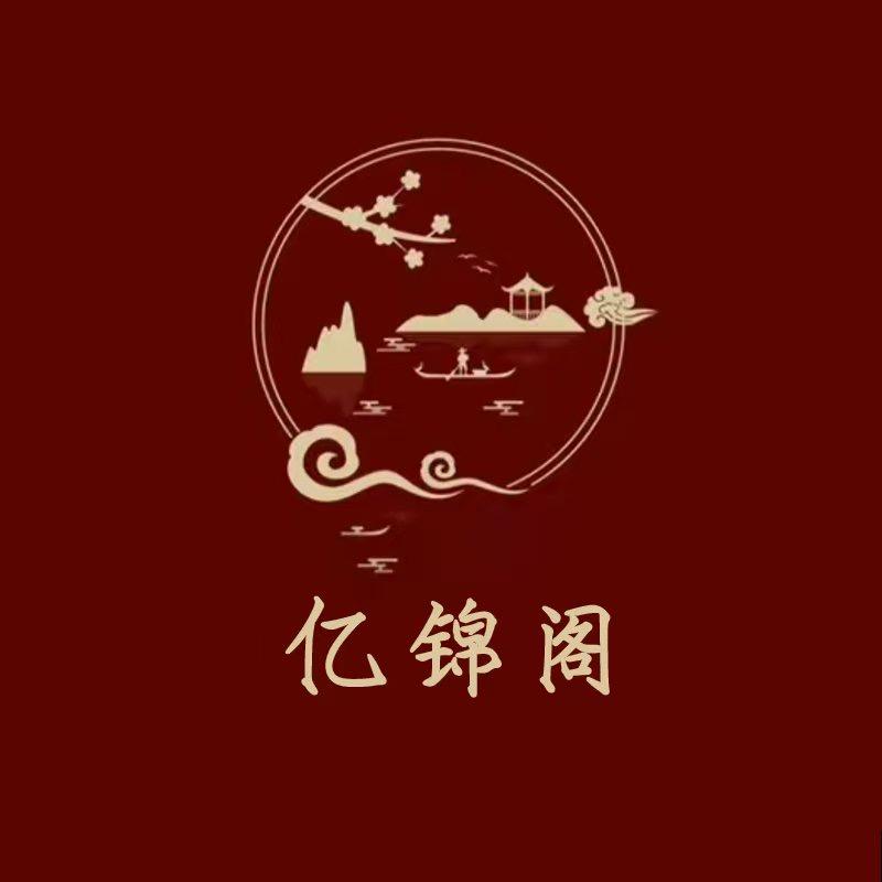 亿璐工厂店