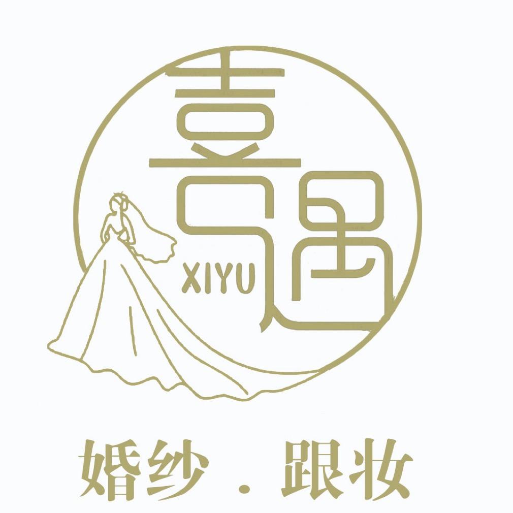 喜遇婚礼婚纱