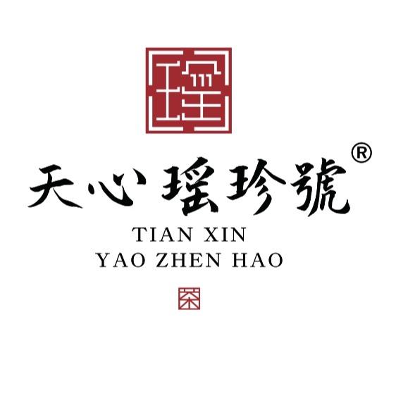 天心瑶珍號（武夷山总部）
