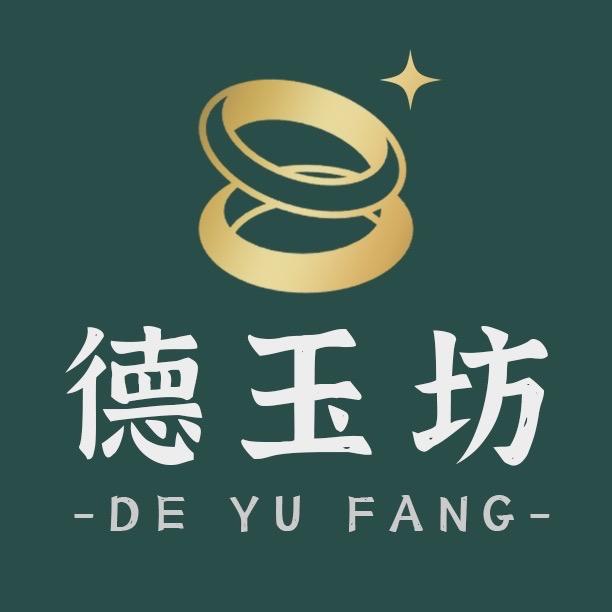 徳玉坊甄选