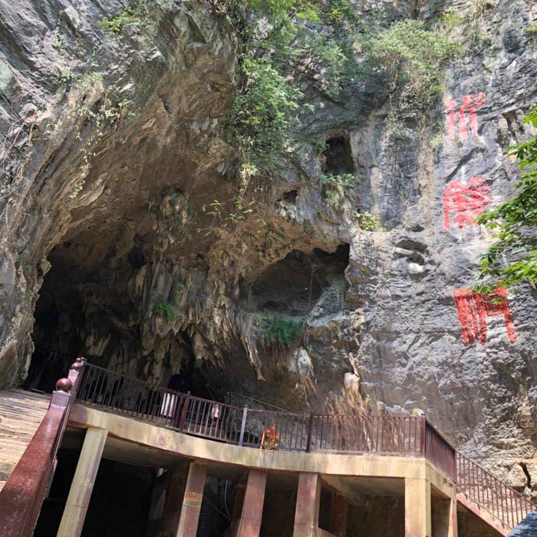 湖南水帘洞旅游度假发展有限公司