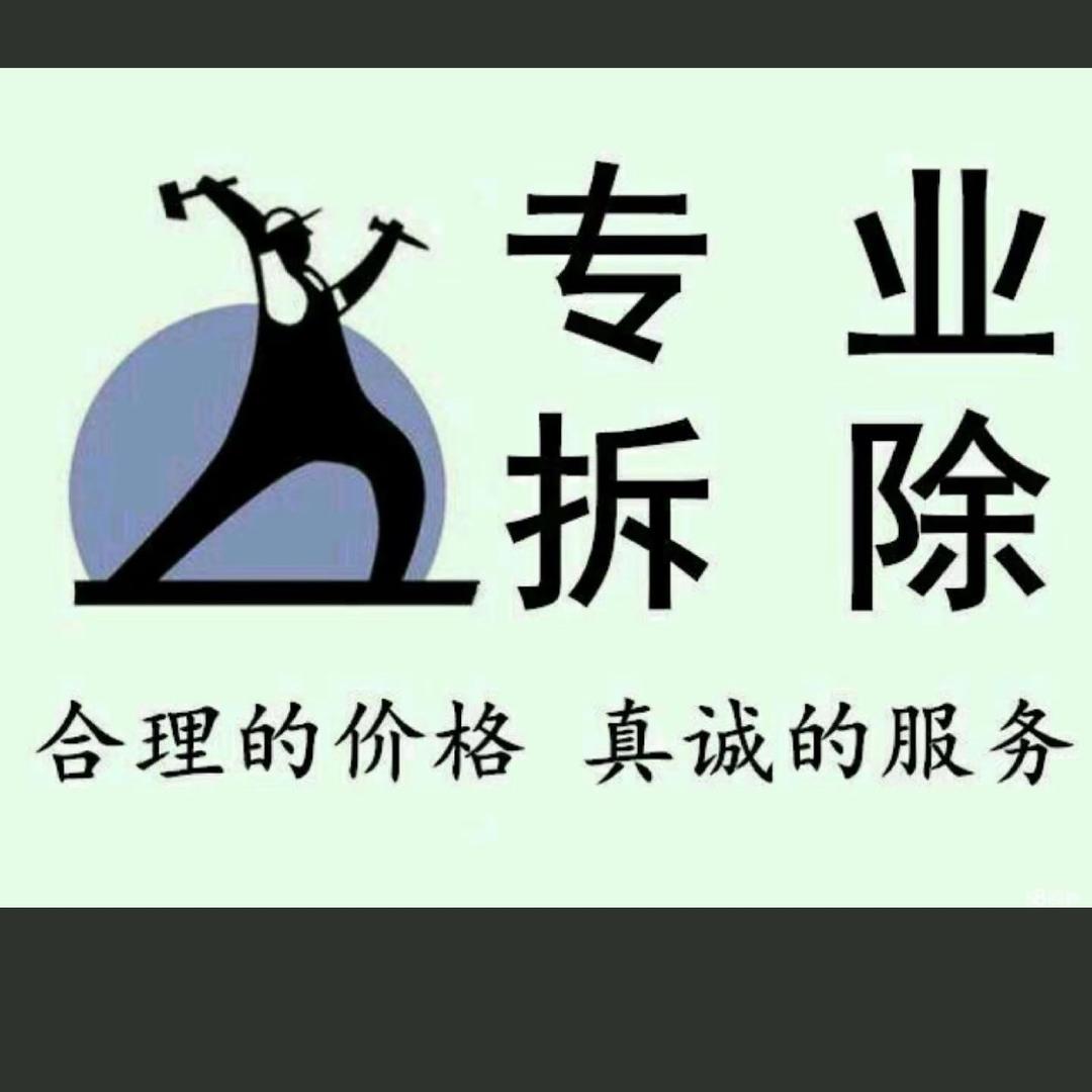 绵阳专业切墙，打拆，开孔。