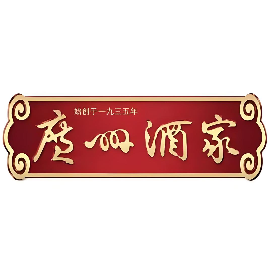 广州酒家西关月饼专卖店