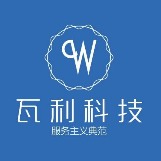 西安瓦利科技官方号
