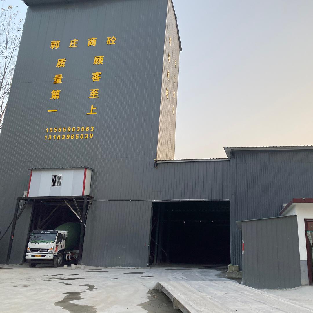韩寨郭庄商砼