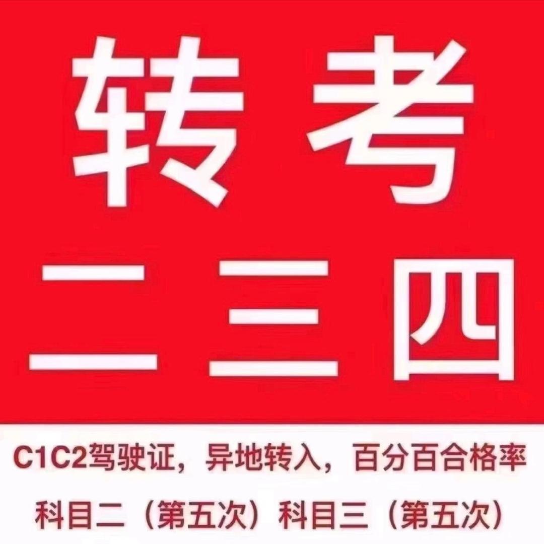 西安驾培