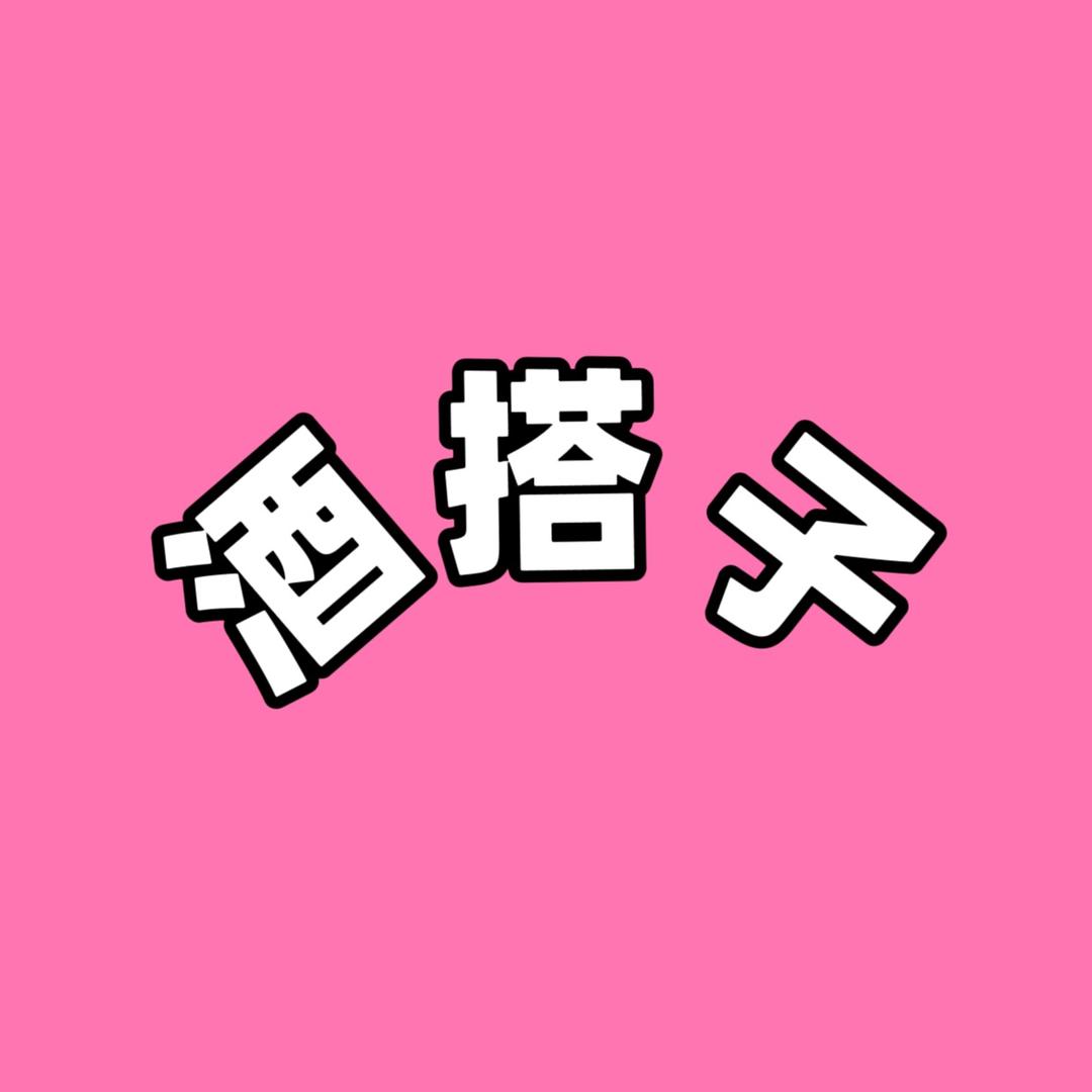 江湖酒馆 汉中酒搭子俱乐部