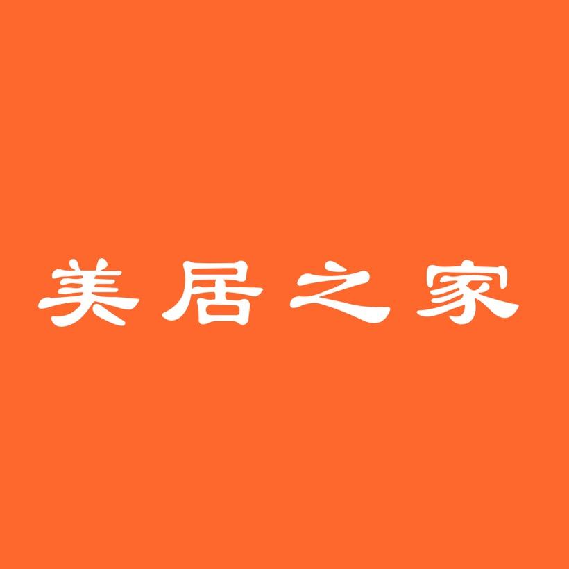 美居之家(一站搞定)