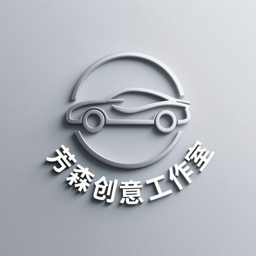 芳森创意工作室