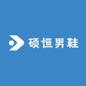 硕恒男鞋