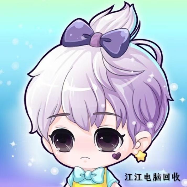 江江丶电脑回收♈