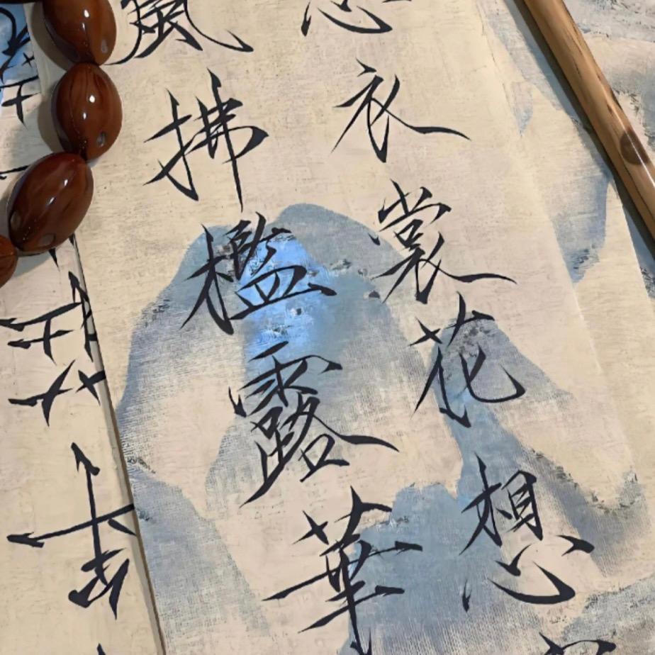 千万别铲我