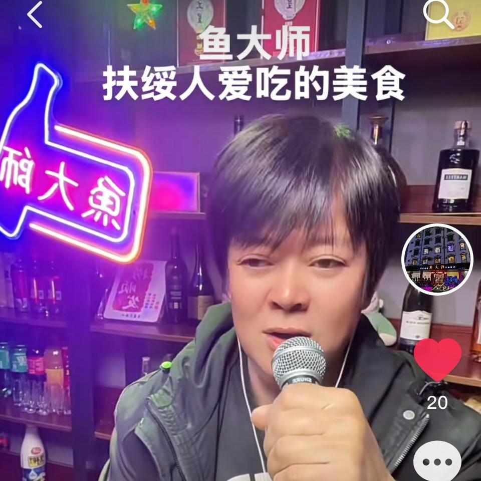 鱼粤歌