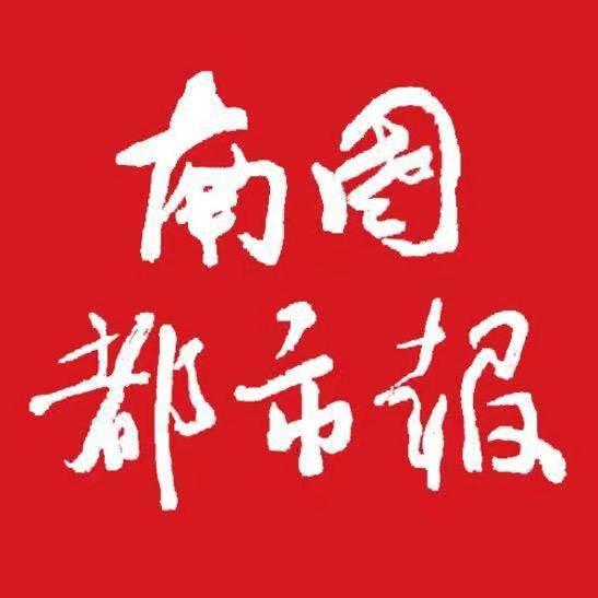 南国都市报@抖音