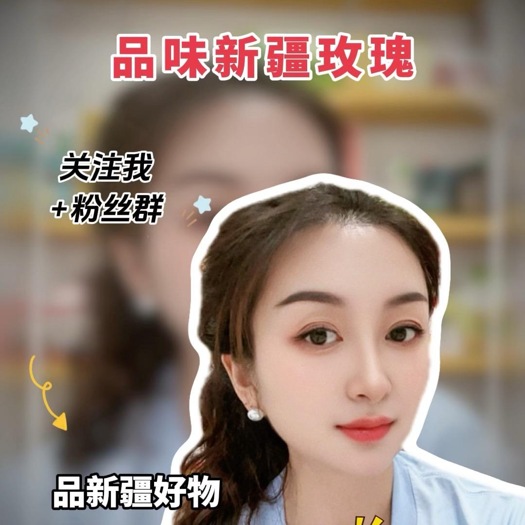 品味新疆玫瑰【助农】