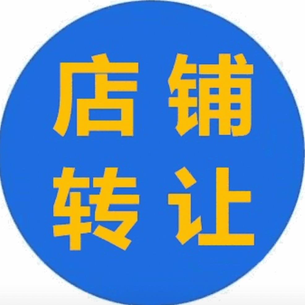 沪上 好铺 好货