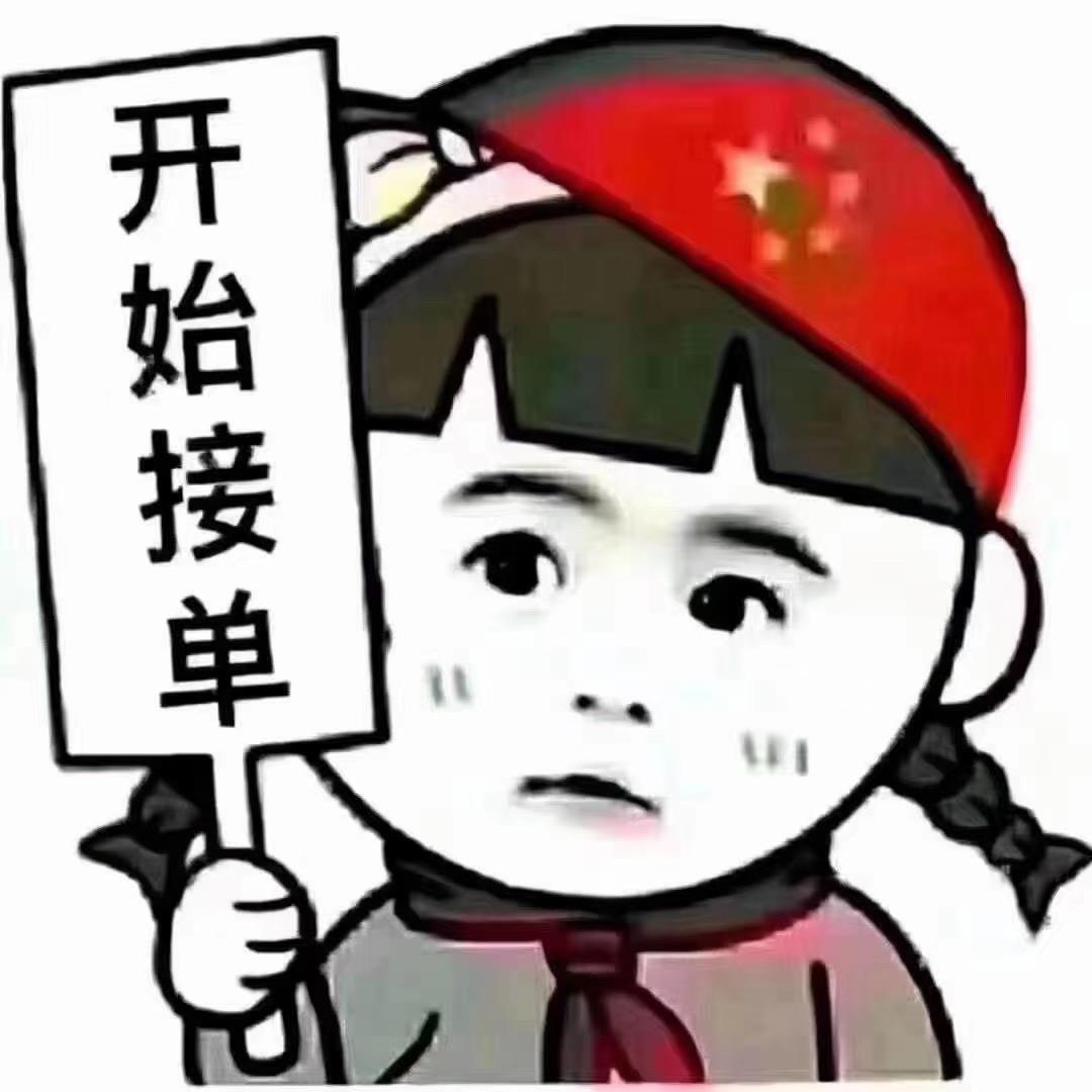 司机妹