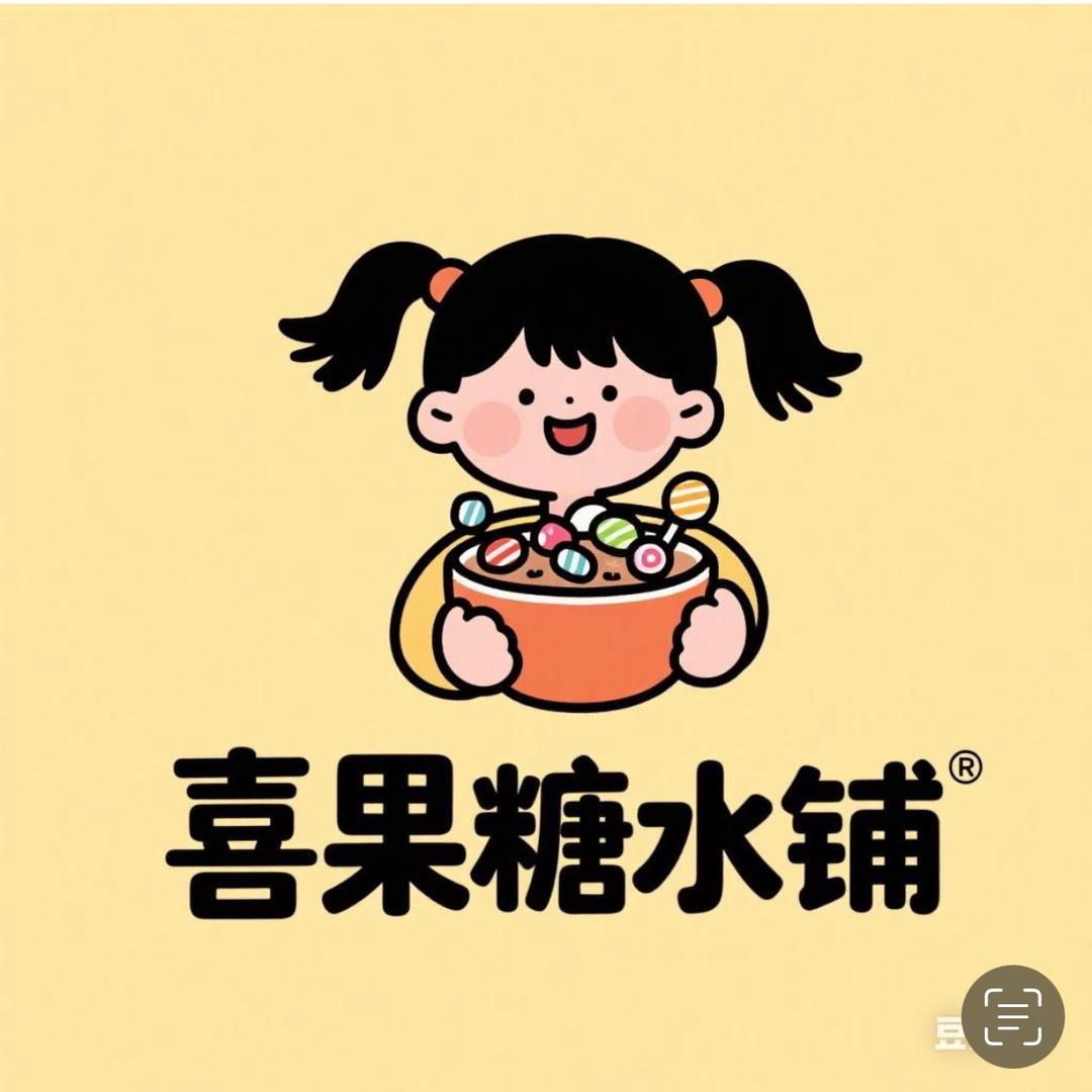 喜果糖水铺