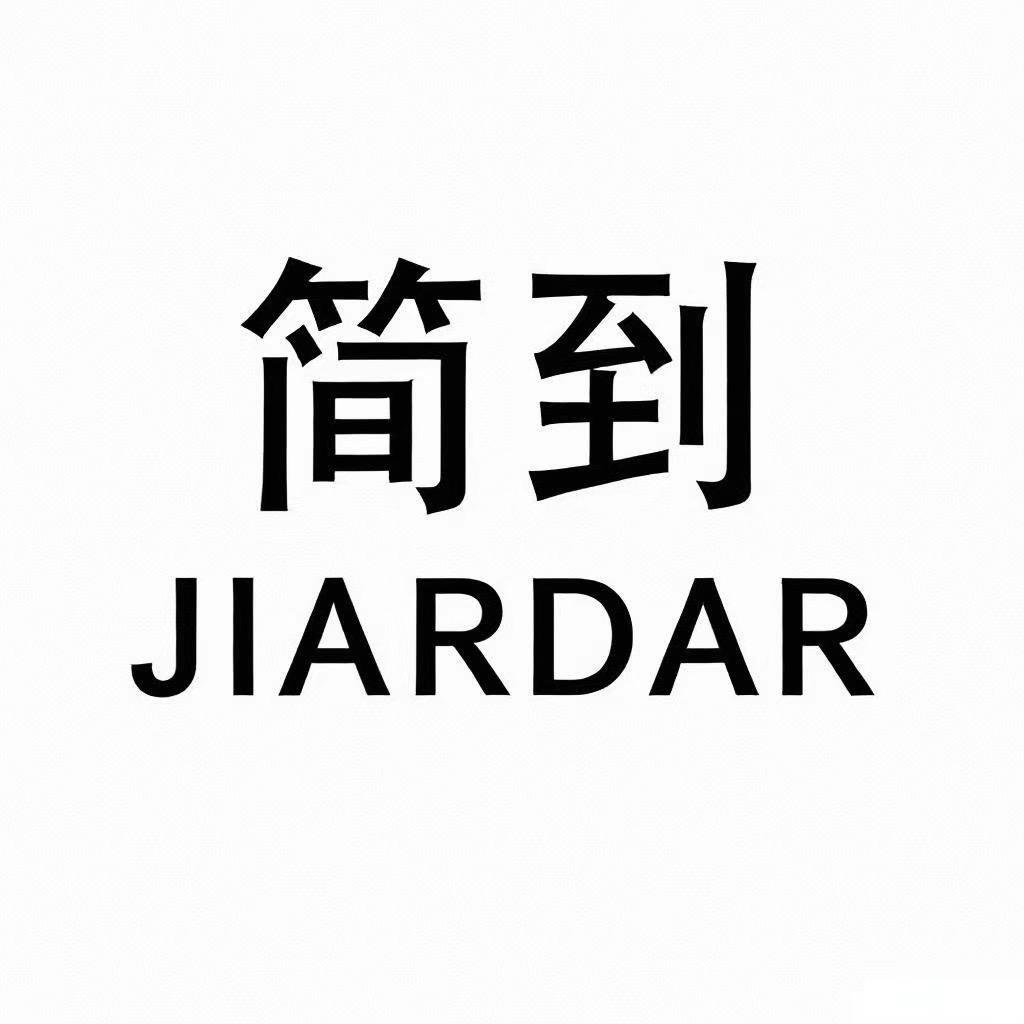 简 到大海品质男装专卖店