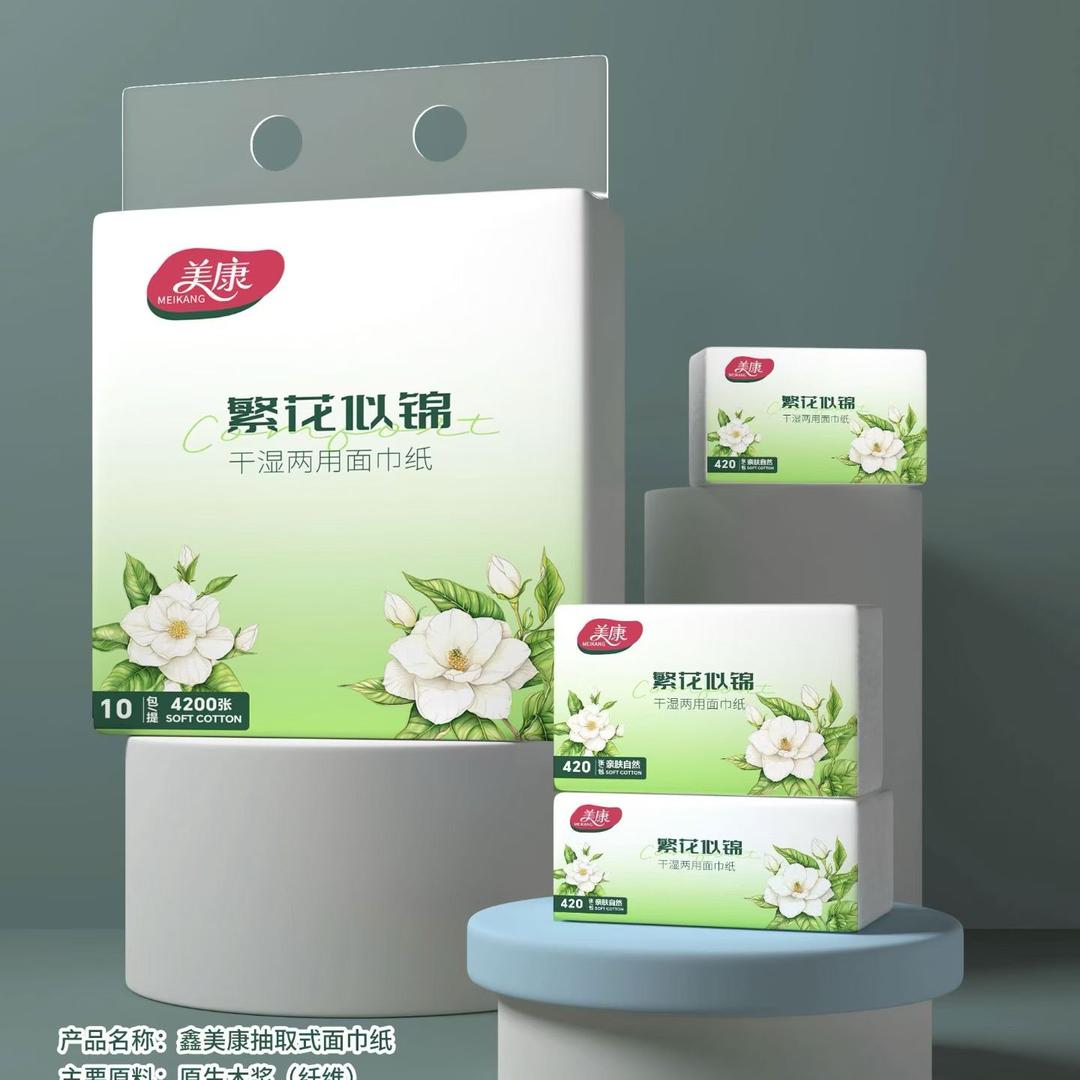 美康纸业（定制厂家）👣西安锋林生活用品