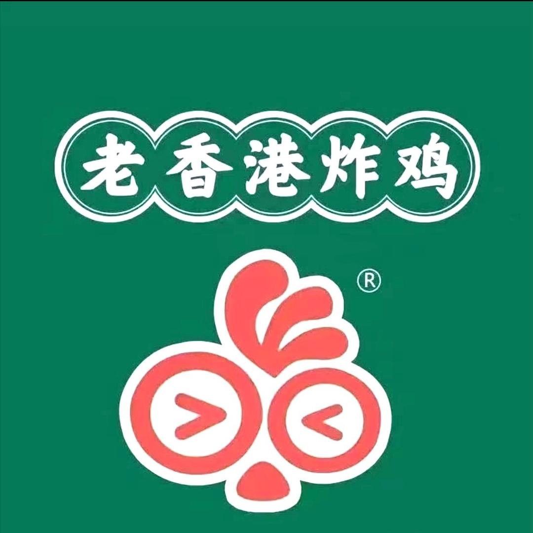 老香港炸鸡（安仁店）
