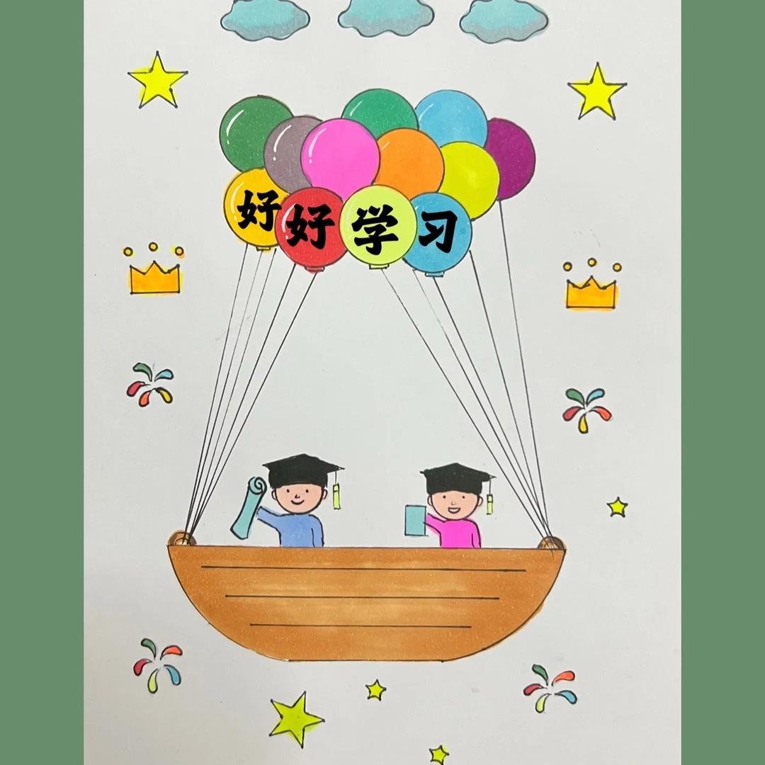 好好学习哦