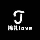 锦礼love