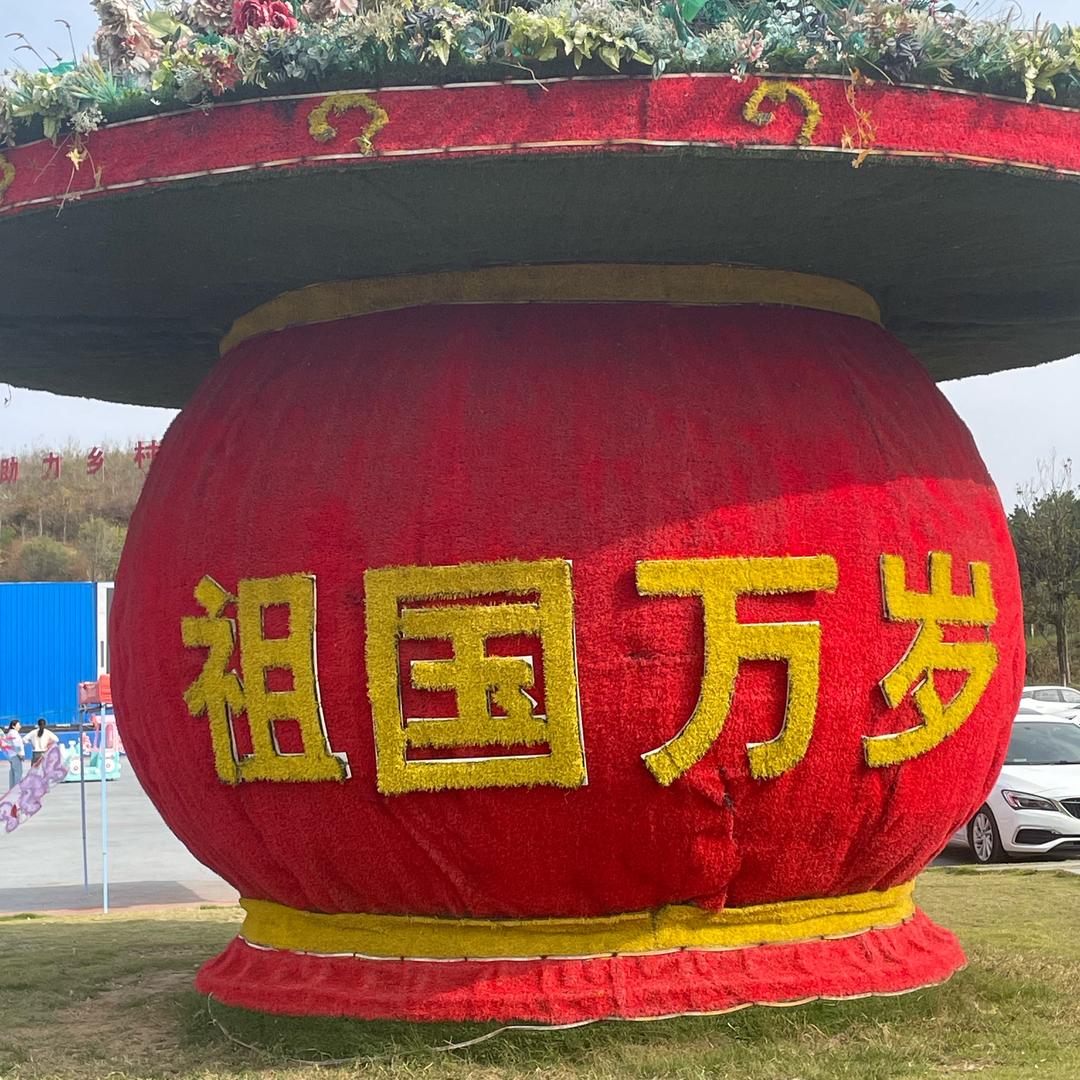 无悔