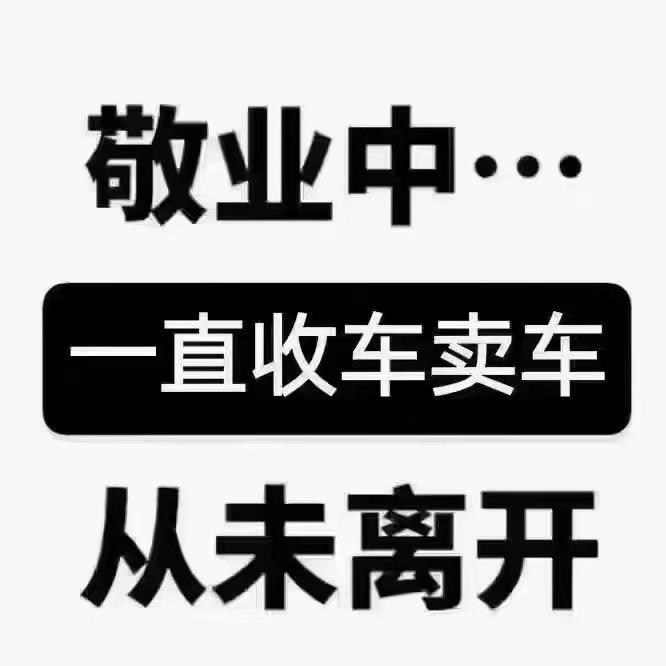九哥哥卖二手车dyv948qx1zni