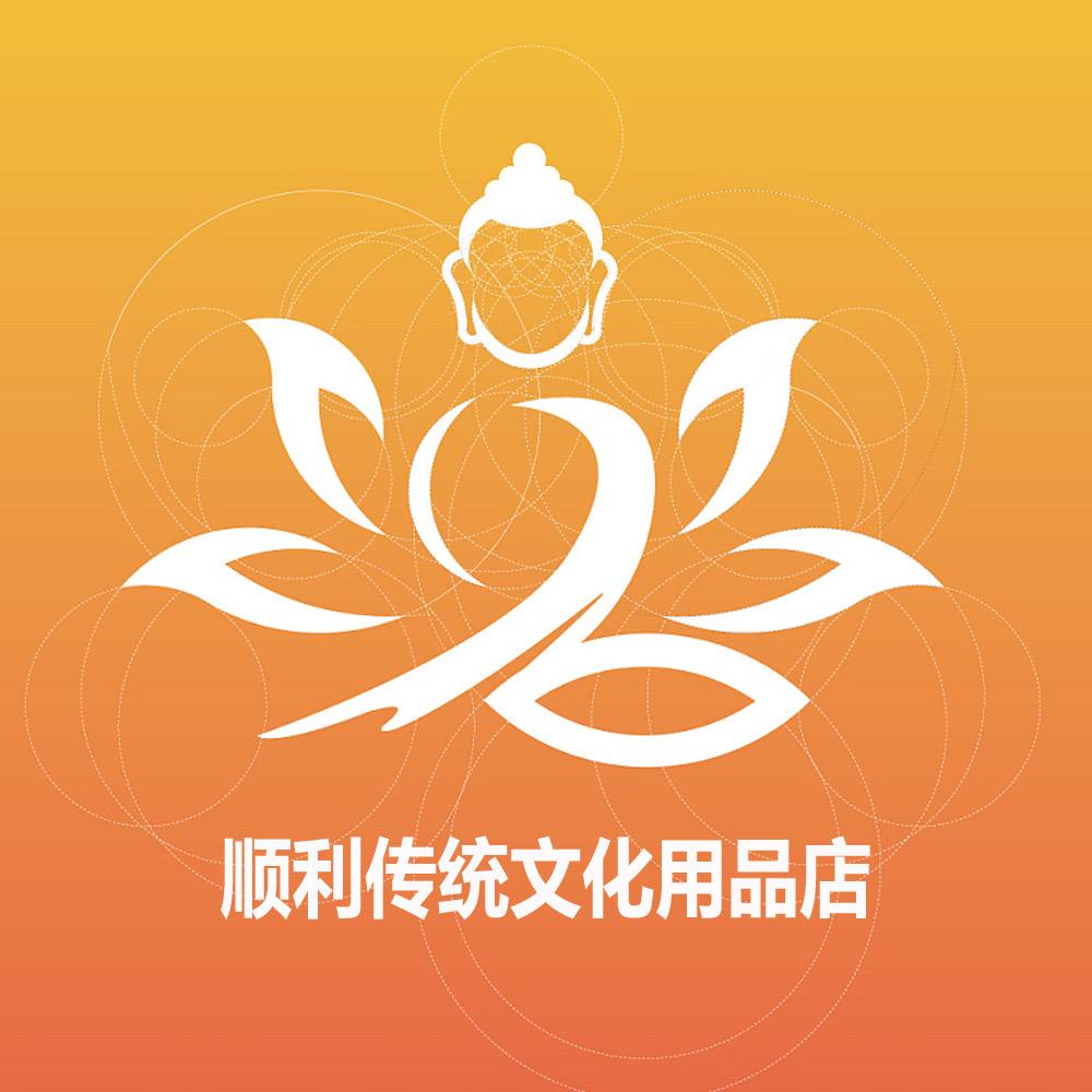 顺利传统文化用品工厂店