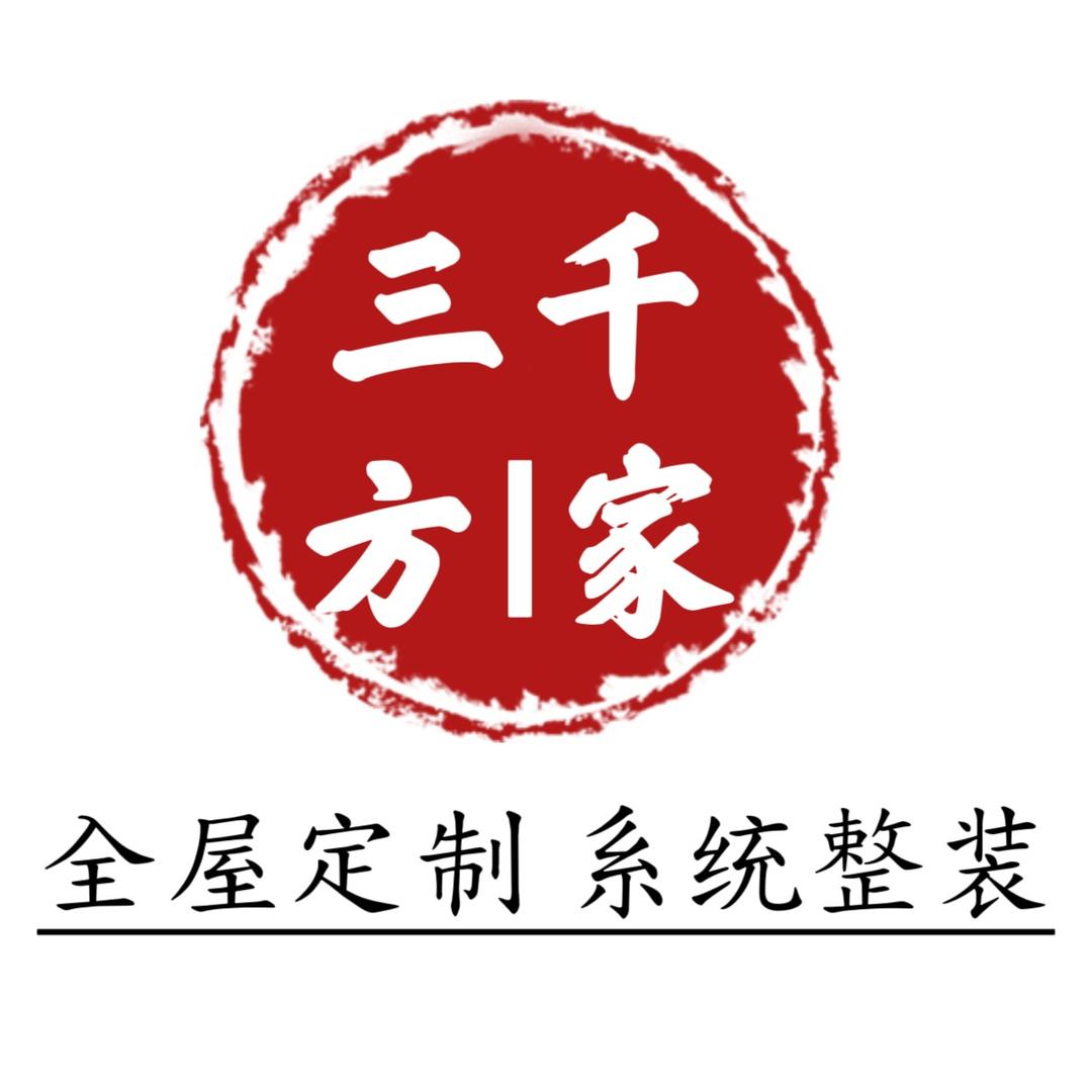 三千方全屋定制工厂