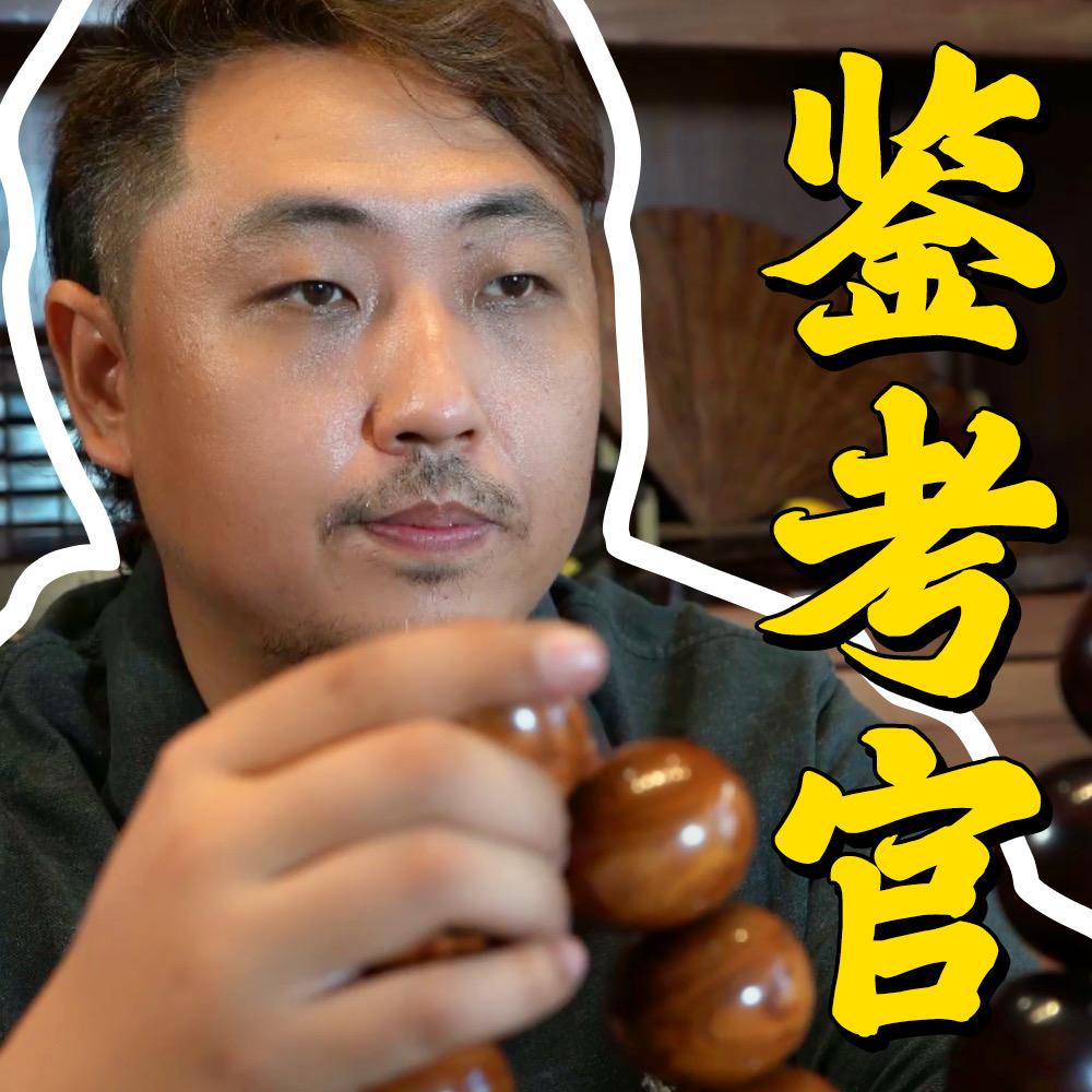 风和海南黄花梨陈堂主（鉴定评估）