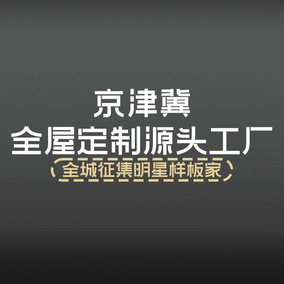 天津瑞龙全屋定制工厂