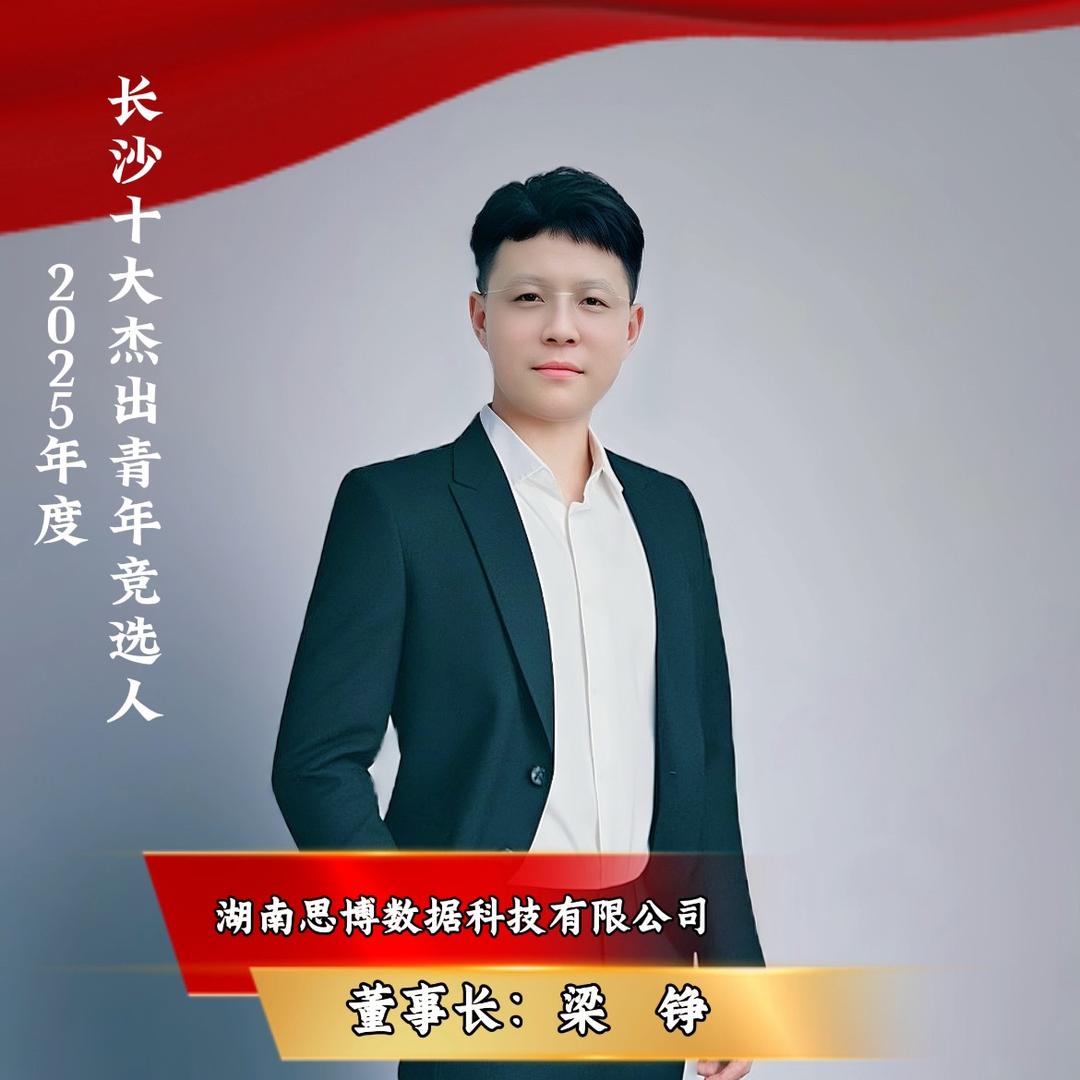 梁厅（V587）