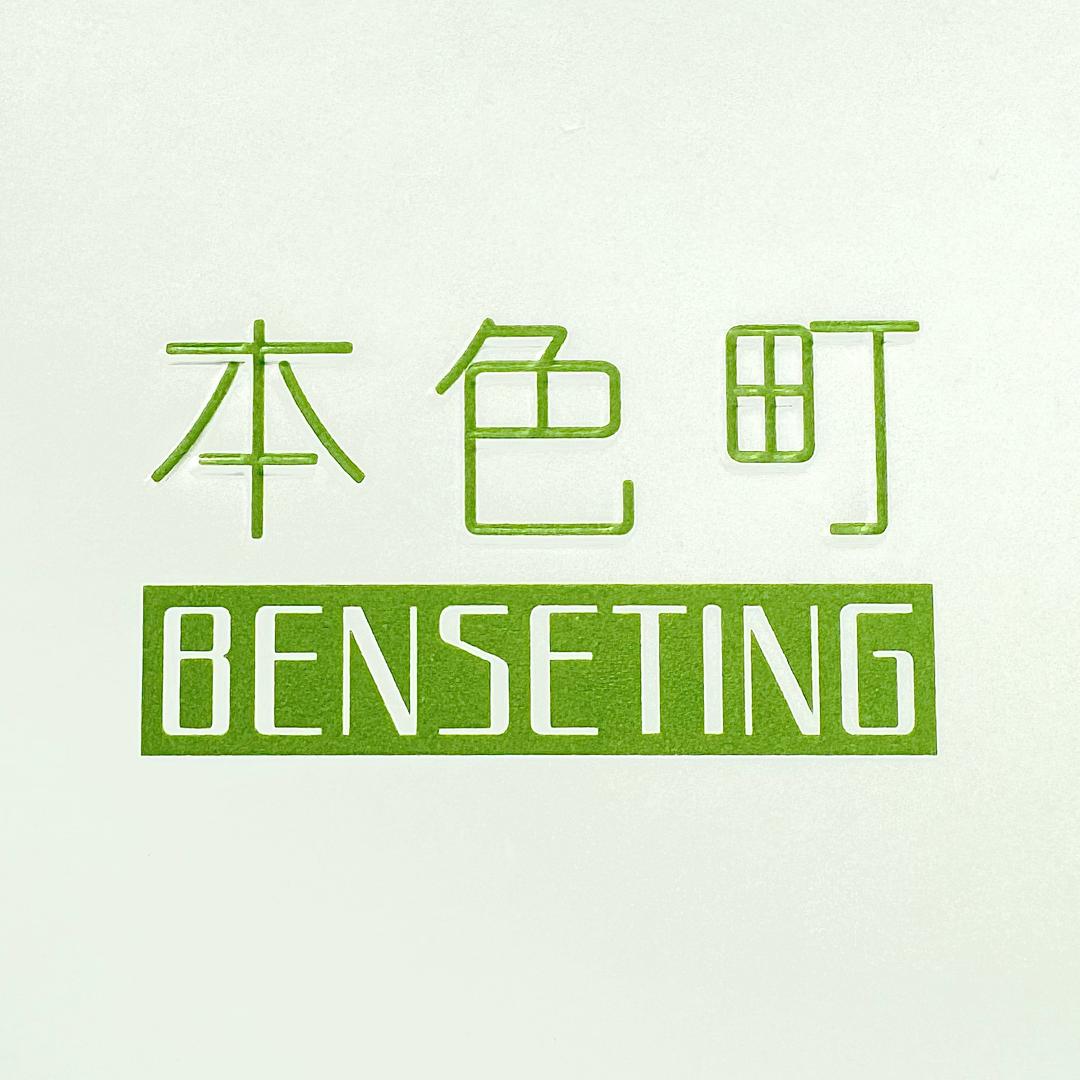 鹰潭本色町女装