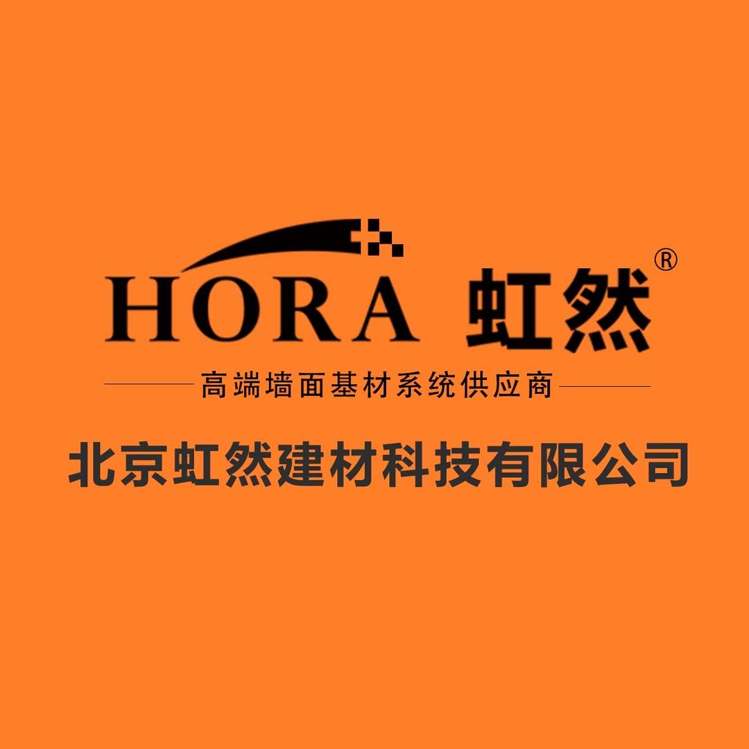 虹然防水补墙膏