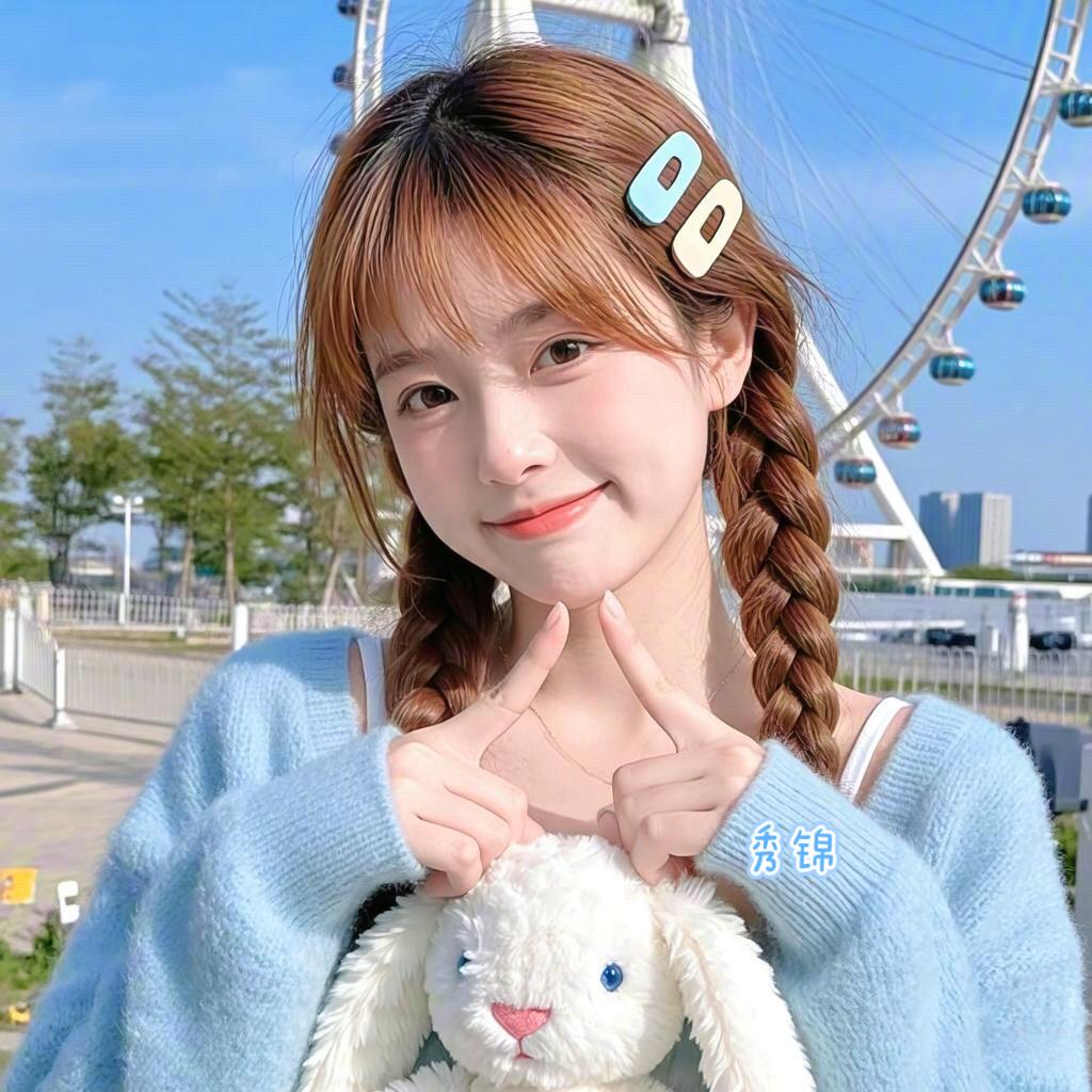 秀锦