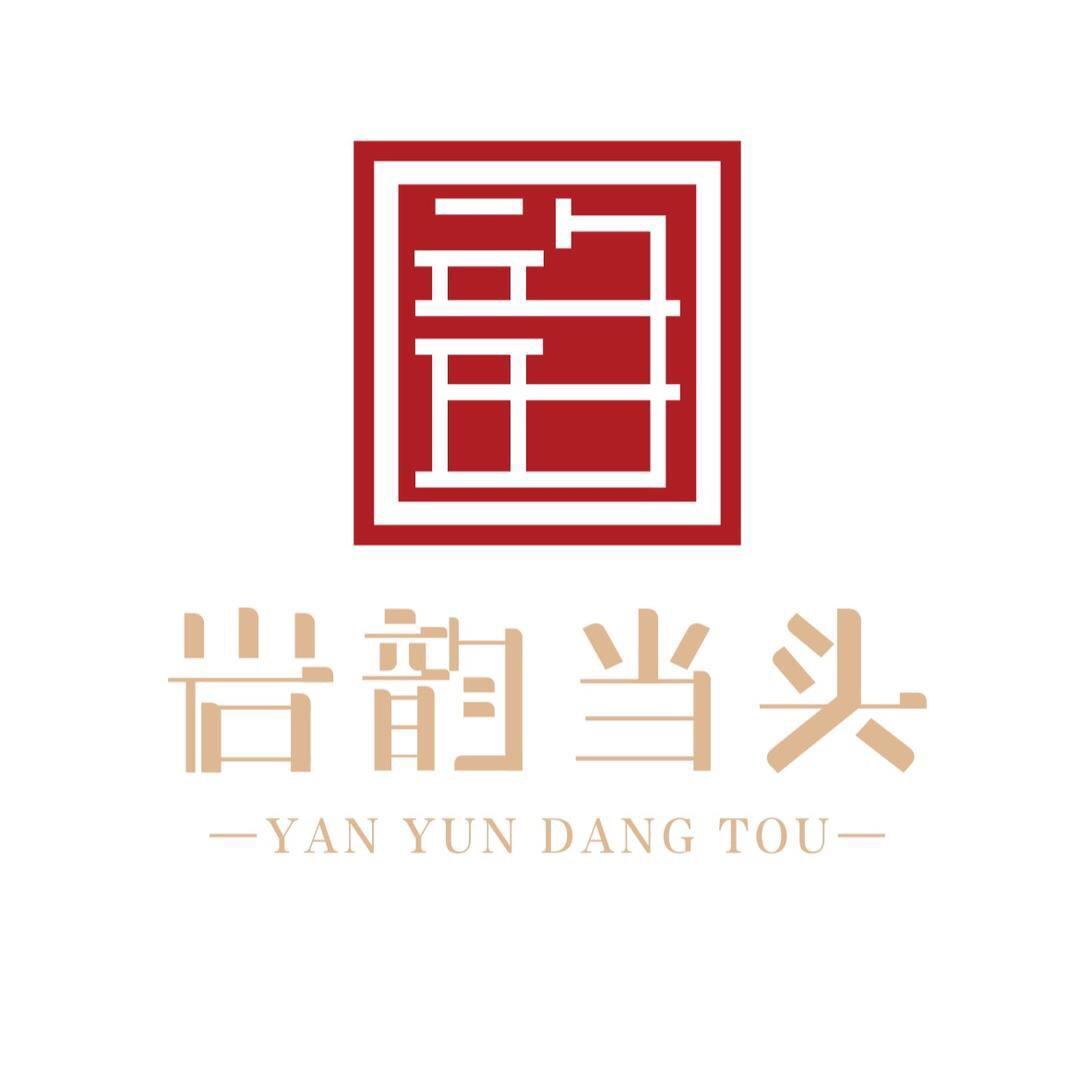 岩韵当头授权号