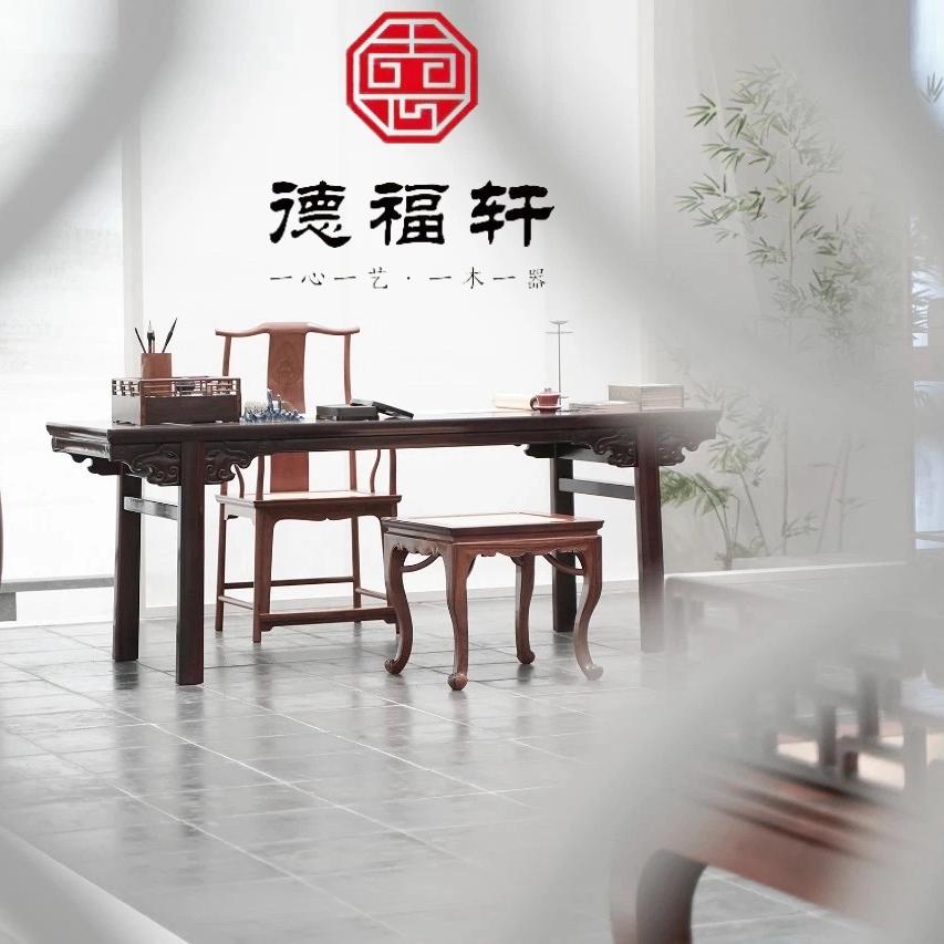 德福轩木海臻品