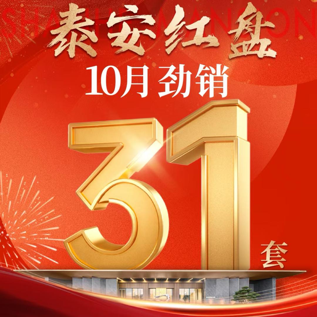 新房直销直播间