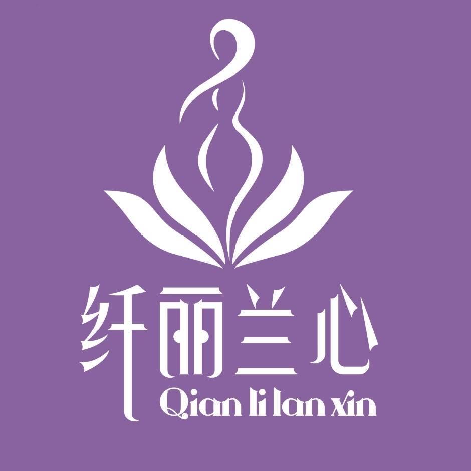 纤丽兰心直播福利13号