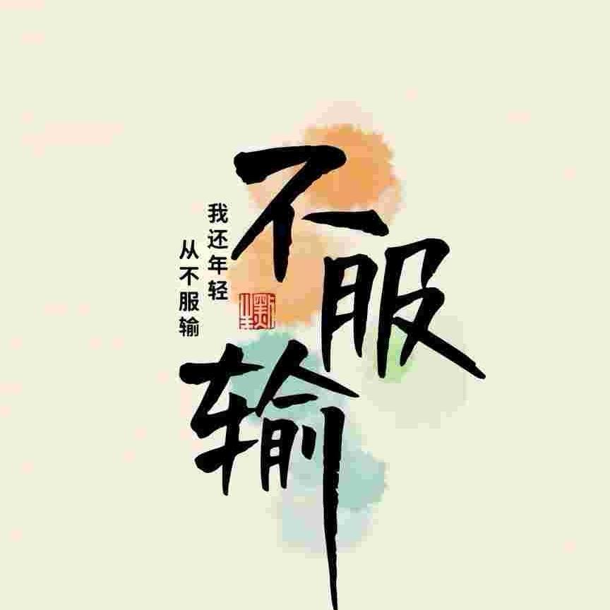 旧城 卷土重来
