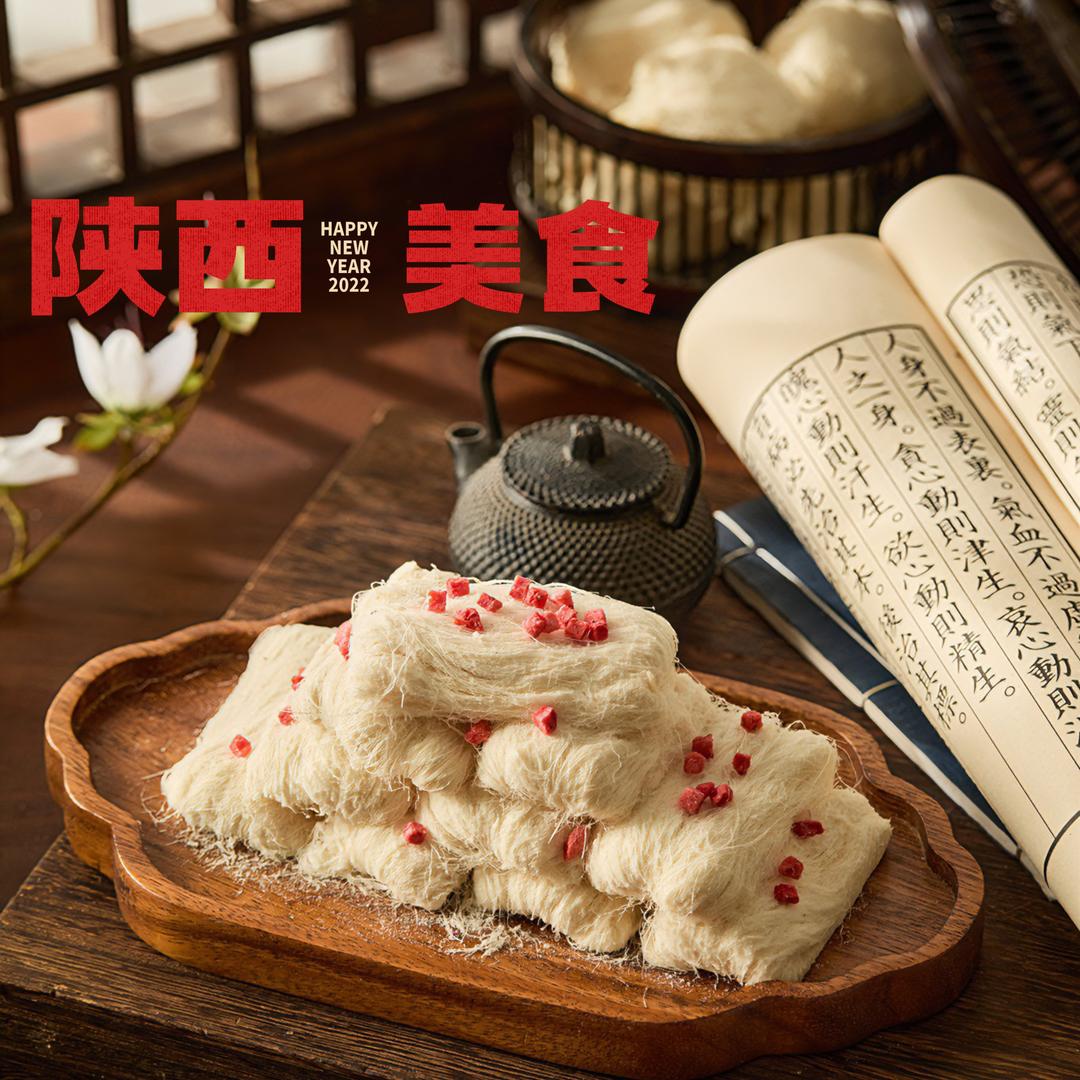 陕游记玉宁食品专卖店