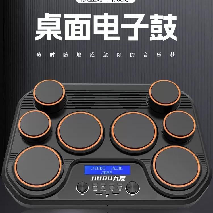 维艺乐趣打击板