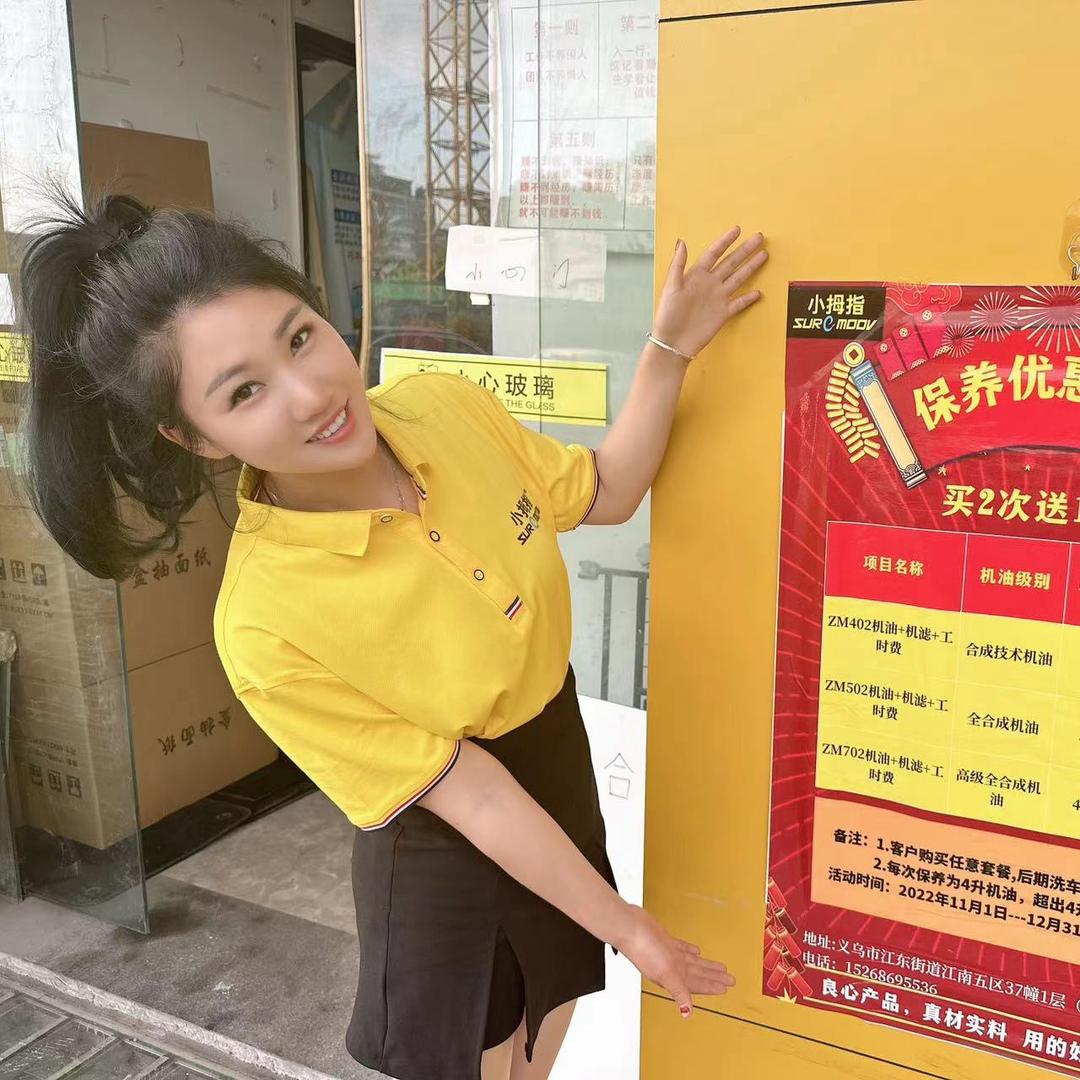 小拇指惠