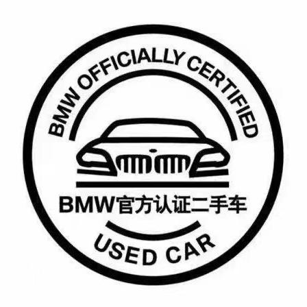 石家庄诚宝行BMW官方认证二手车