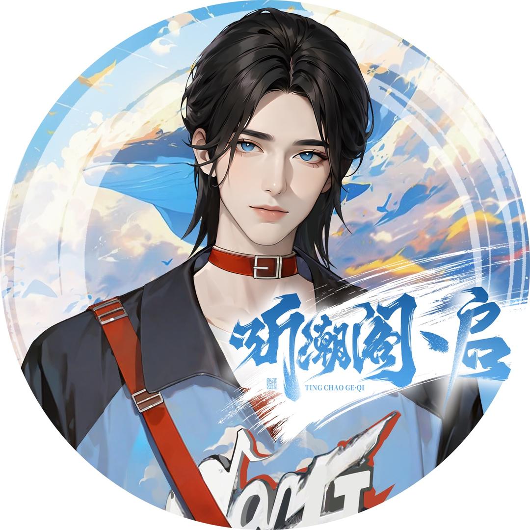 𝑇.泱泱ʸʸ☀首单《暗巷微光》全网上线