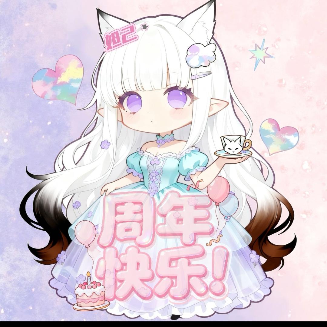 小幸运✨（妲己周年快乐）